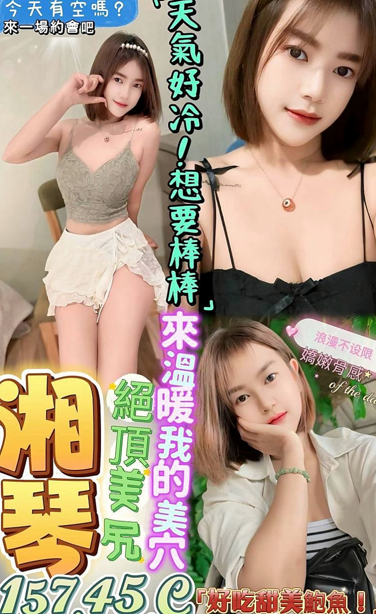 林口▣按摩▣小雲▣性感悶騷學生妹▣身高165cm▣體重50kg▣胸圍C罩杯▣年齡23歲▣奶炮 深吻 舔下體 上下游 鴛鴦浴  妖嬈的姿態時時刻刻都在挑逗你的欲火